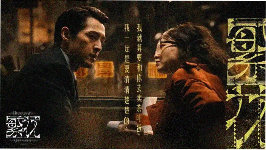 白月梵星电视剧在线观看全集免费完整版 主视觉